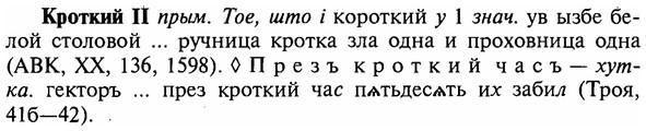 img/16/16-174_0826_Кроткий.jpg