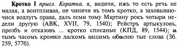 img/16/16-174_0827_Кротко.jpg