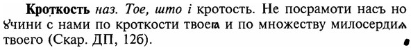 img/16/16-174_0829_Кроткость.jpg