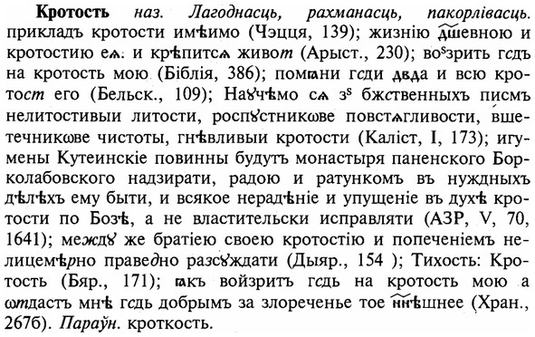 img/16/16-175_0831_Кротость.jpg
