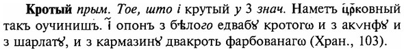 img/16/16-175_0835_Кротый.jpg