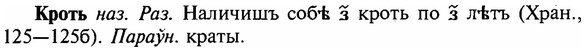 img/16/16-175_0836_Кроть.jpg