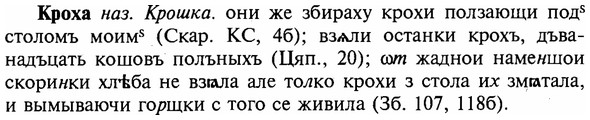 img/16/16-175_0838_Кроха.jpg