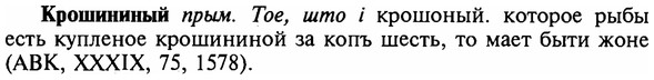 img/16/16-176_0844_Крошининый.jpg