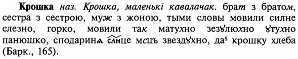 img/16/16-176_0845_Крошка.jpg