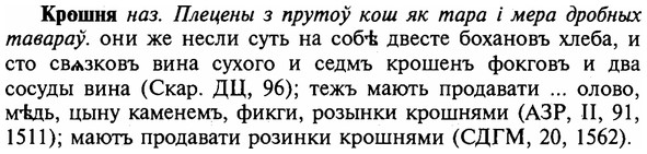 img/16/16-176_0846_Крошня.jpg