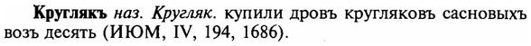 img/16/16-177_0853_Круглякъ.jpg