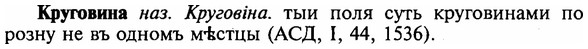 img/16/16-177_0855_Круговина.jpg