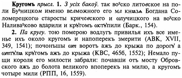 img/16/16-178_0859_Кругомъ.jpg