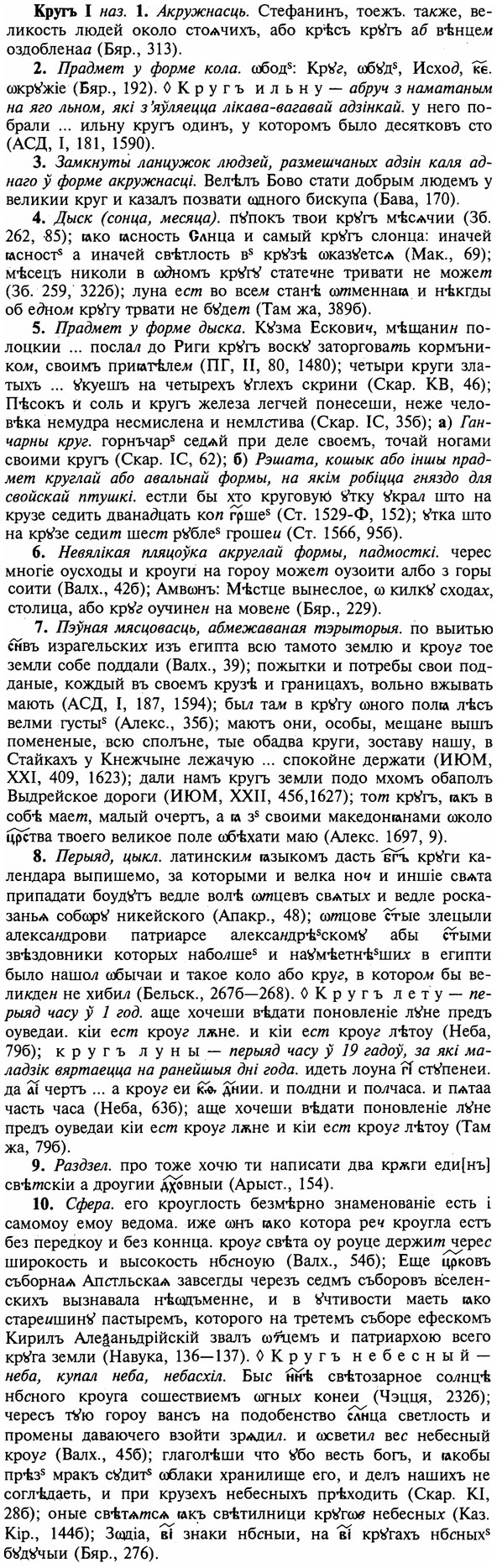 img/16/16-178_0860_Кругъ.jpg
