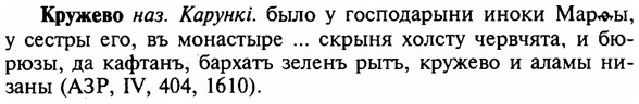 img/16/16-180_0865_Кружево.jpg