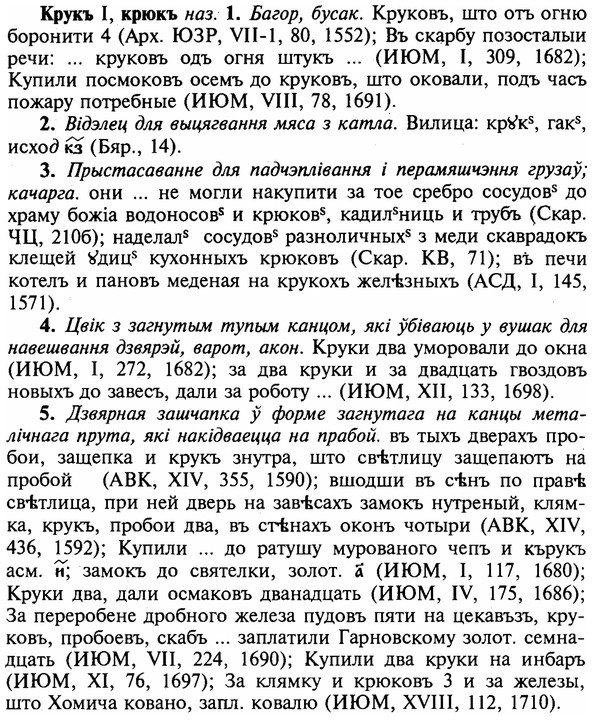 img/16/16-181_0872_Крукъ.jpg