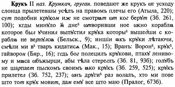img/16/16-182_0873_Крукъ.jpg