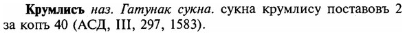 img/16/16-182_0880_Крумлисъ.jpg