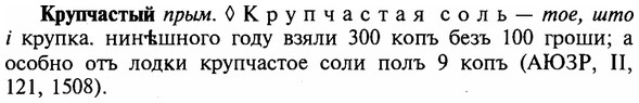 img/16/16-183_0889_Крупчастый.jpg