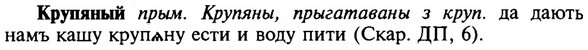 img/16/16-184_0891_Крупяный.jpg