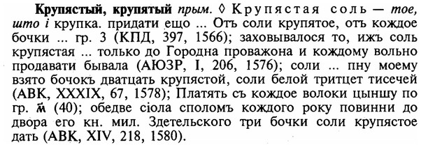 img/16/16-184_0892_Крупястый.jpg