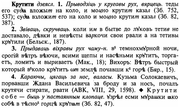 img/16/16-184_0893_Крутити.jpg