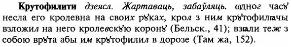 img/16/16-185_0896_Крутофилити.jpg