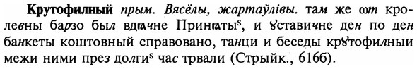 img/16/16-185_0897_Крутофилный.jpg