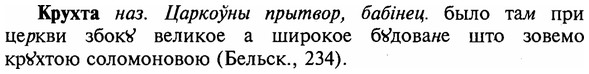 img/16/16-186_0900_Крухта.jpg