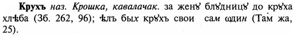 img/16/16-186_0901_Крухъ.jpg