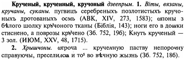 img/16/16-186_0904_Крученый.jpg