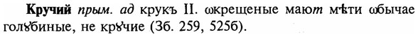 img/16/16-186_0906_Кручий.jpg