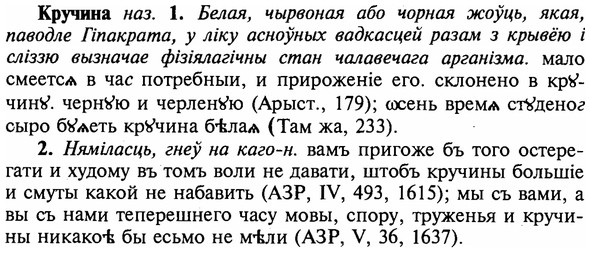 img/16/16-186_0907_Кручина.jpg