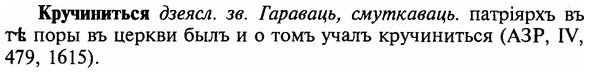 img/16/16-187_0908_Кручиниться.jpg