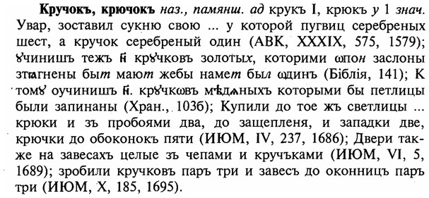 img/16/16-187_0910_Кручокъ.jpg