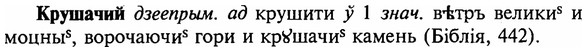 img/16/16-187_0913_Крушачий.jpg