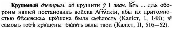 img/16/16-187_0914_Крушеный.jpg