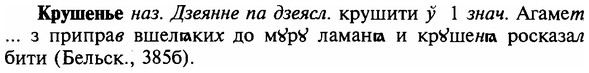 img/16/16-188_0915_Крушенье.jpg