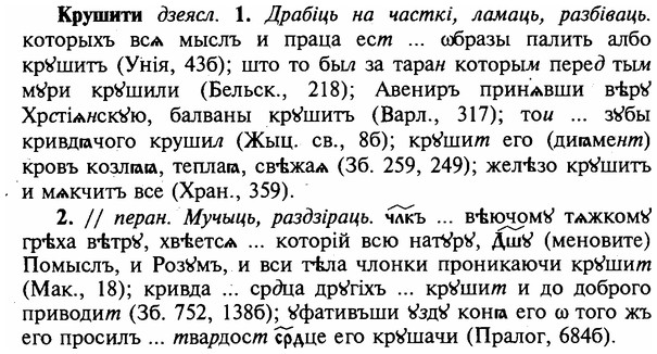 img/16/16-188_0917_Крушити.jpg