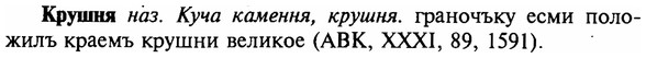 img/16/16-189_0919_Крушня.jpg