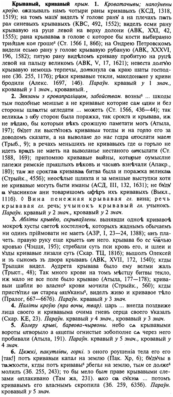 img/16/16-189_0920_Крывавый.jpg