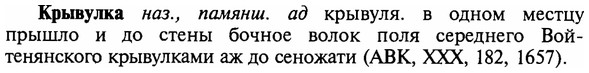 img/16/16-191_0932_Крывулка.jpg