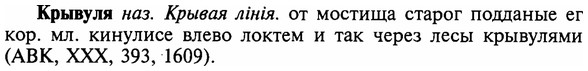 img/16/16-191_0933_Крывуля.jpg