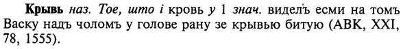 img/16/16-191_0935_Крывь.jpg