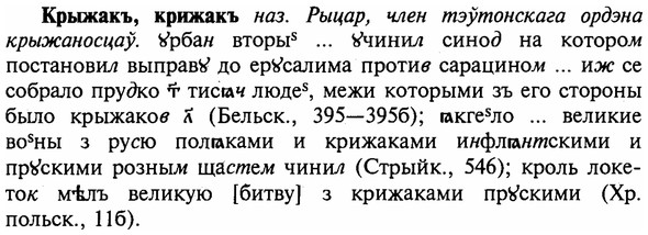 img/16/16-191_0939_Крыжакъ.jpg