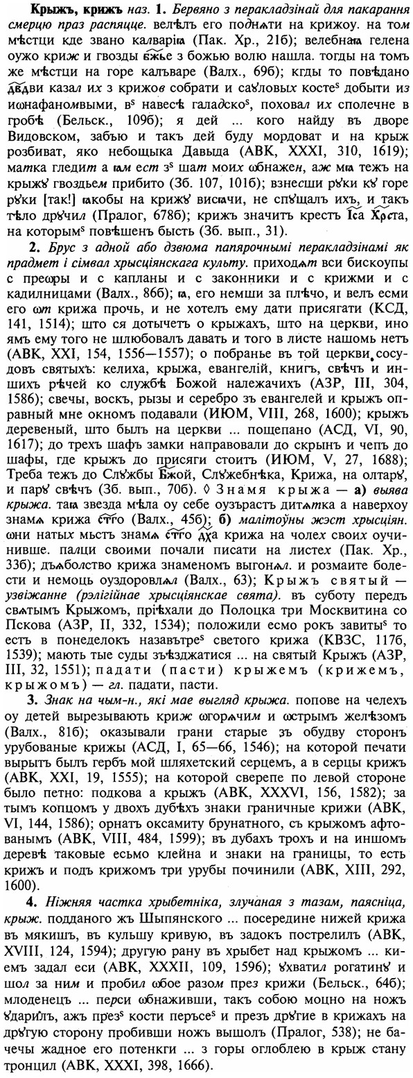 img/16/16-193_0944_Крыжъ.jpg