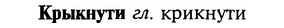 img/16/16-195_0947_Крыкнути.jpg
