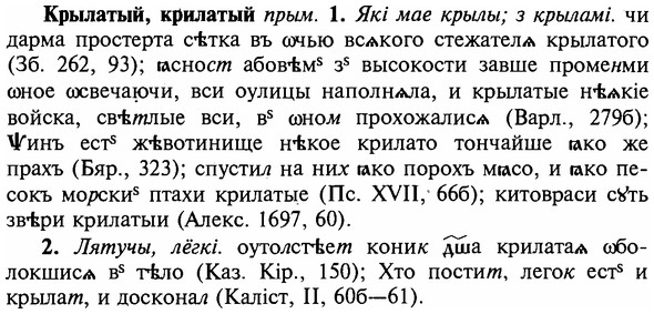 img/16/16-195_0950_Крылатый.jpg