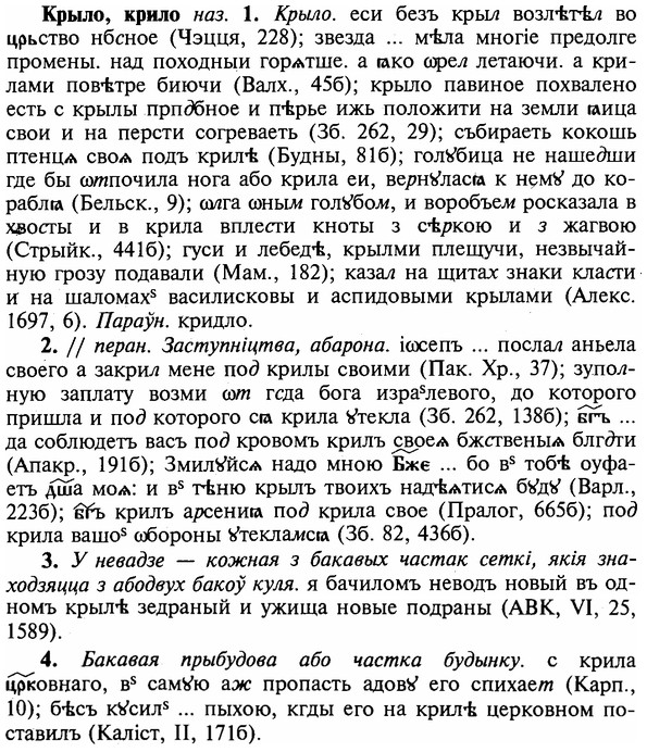 img/16/16-195_0951_Крыло.jpg