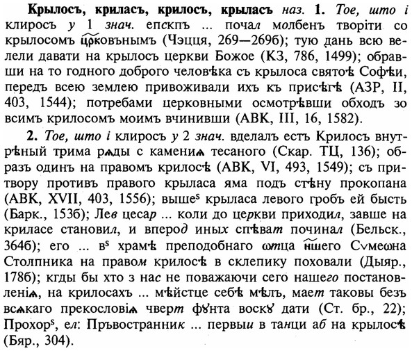 img/16/16-196_0952_Крылосъ.jpg