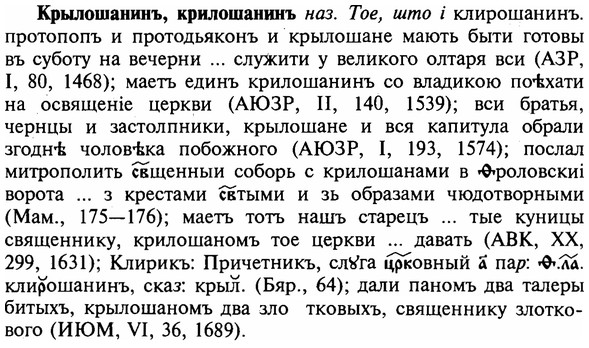 img/16/16-196_0953_Крылошанинъ.jpg