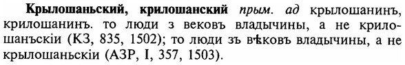 img/16/16-197_0954_Крылошаньский.jpg