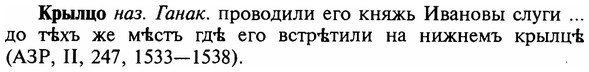 img/16/16-197_0955_Крылцо.jpg