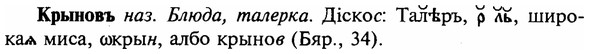 img/16/16-197_0960_Крыновъ.jpg